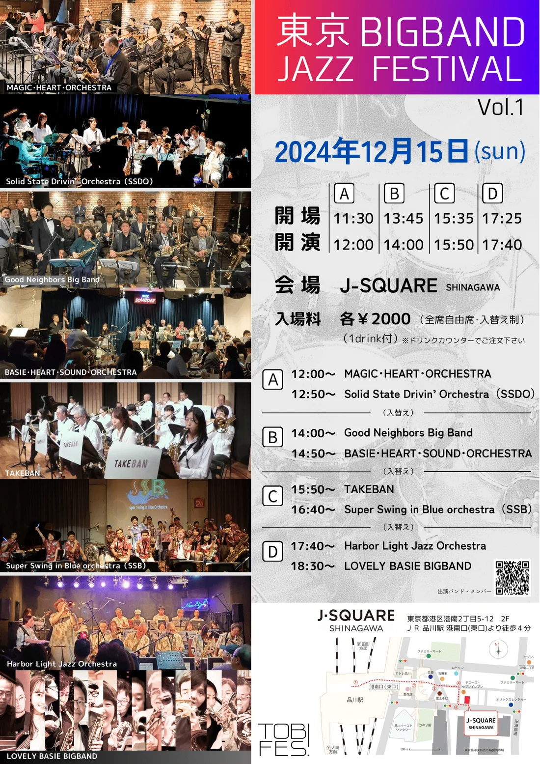 東京BIGBAND-JAZZ-FES vol.1のフライヤー