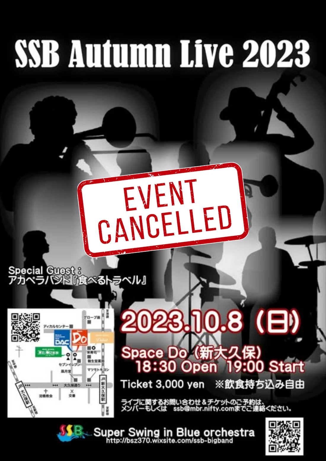 SSB Autumn Live 2023のフライヤー