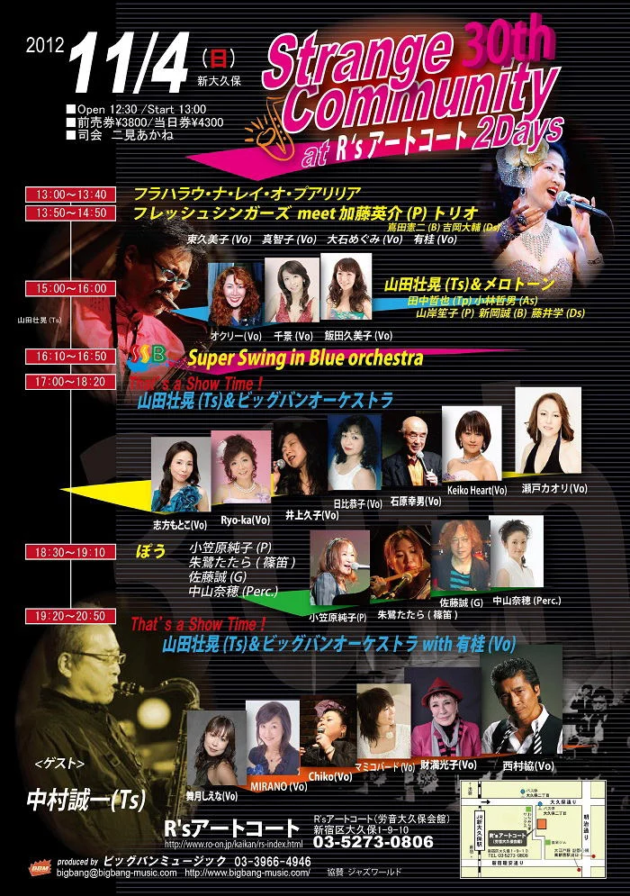 Strange Community Vol.30のフライヤー