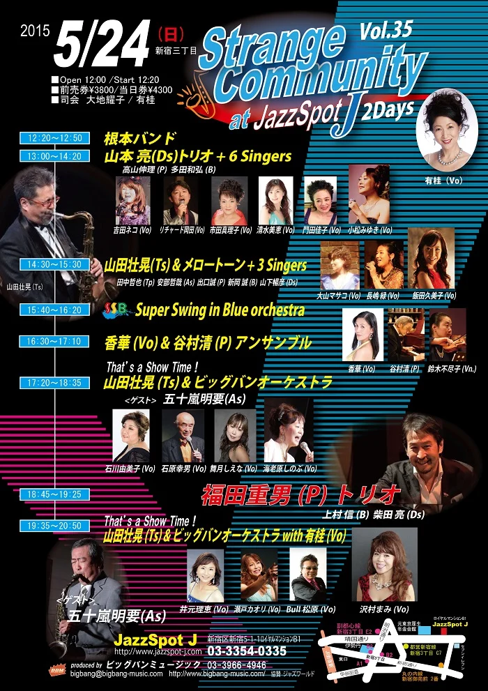 Strange Community Vol.35のフライヤー