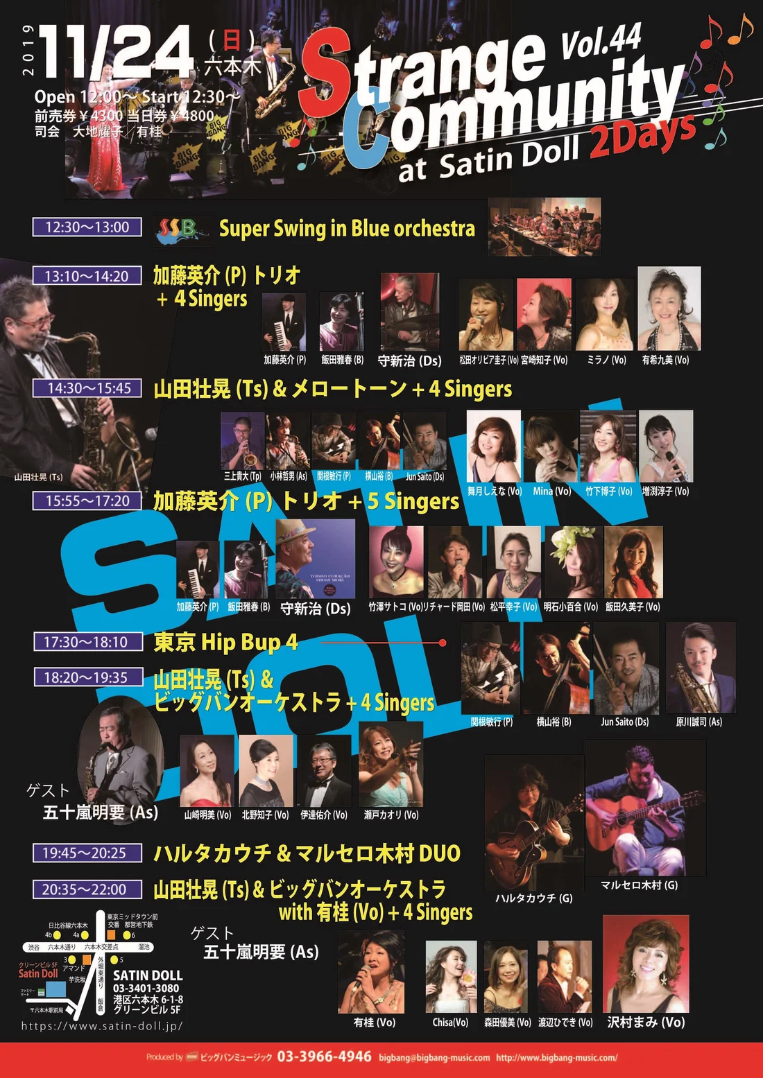 Strange Community Vol.44のフライヤー