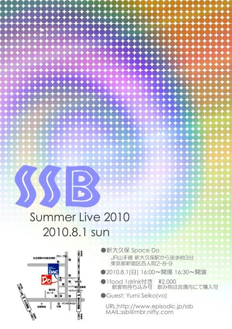 SSB Summer 2010のフライヤー