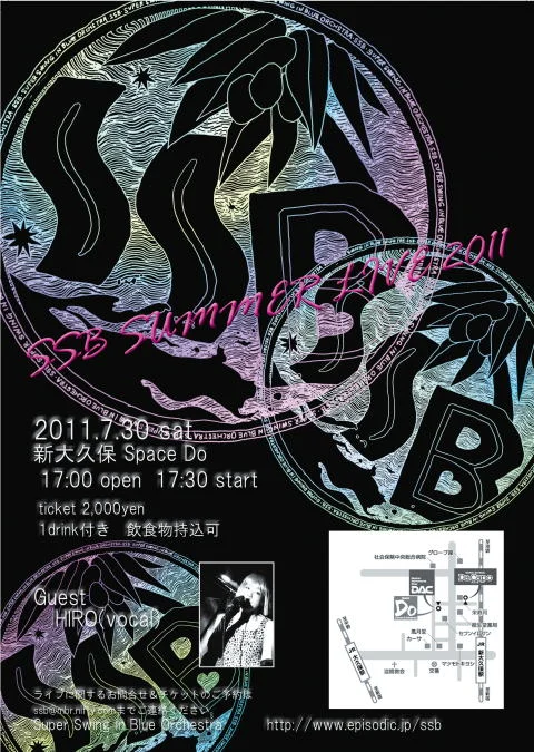 SSB Summer 2011のフライヤー
