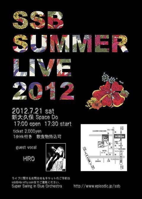 SSB Summer 2012のフライヤー