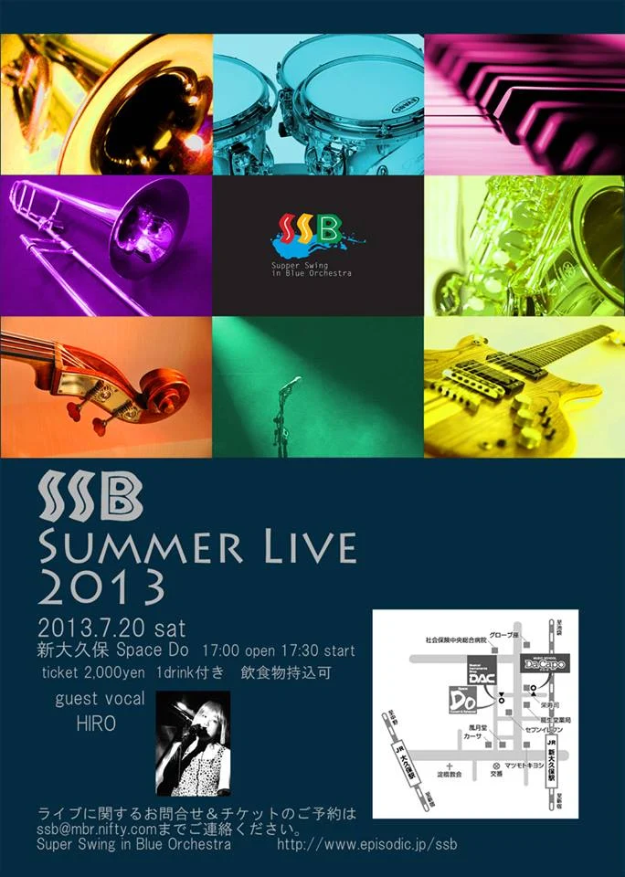 SSB Summer 2013のフライヤー