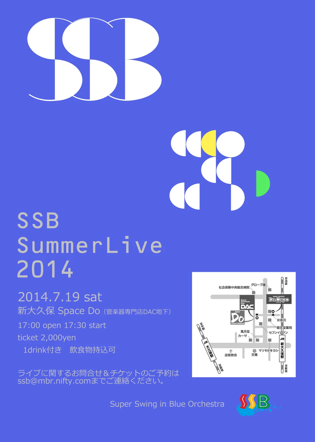 SSB Summer 2014のフライヤー