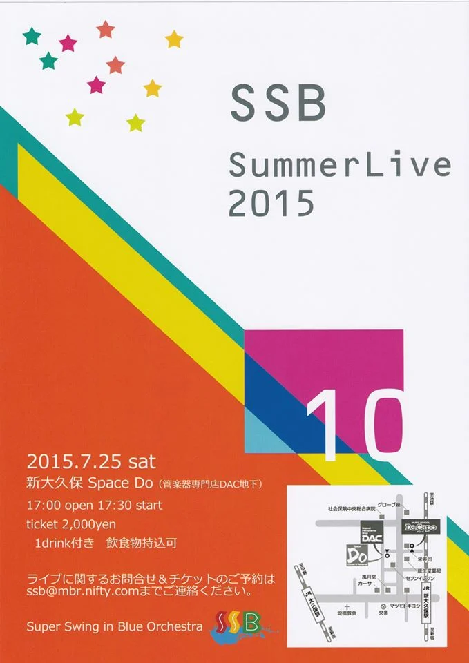 SSB Summer 2015のフライヤー