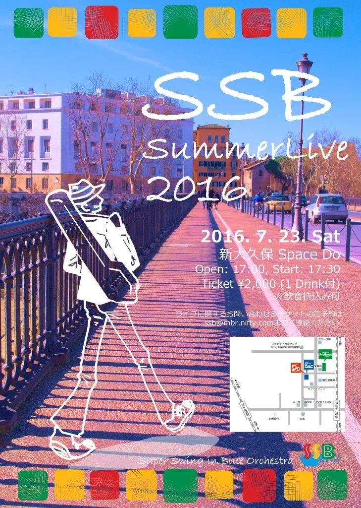 SSB Summer 2016のフライヤー