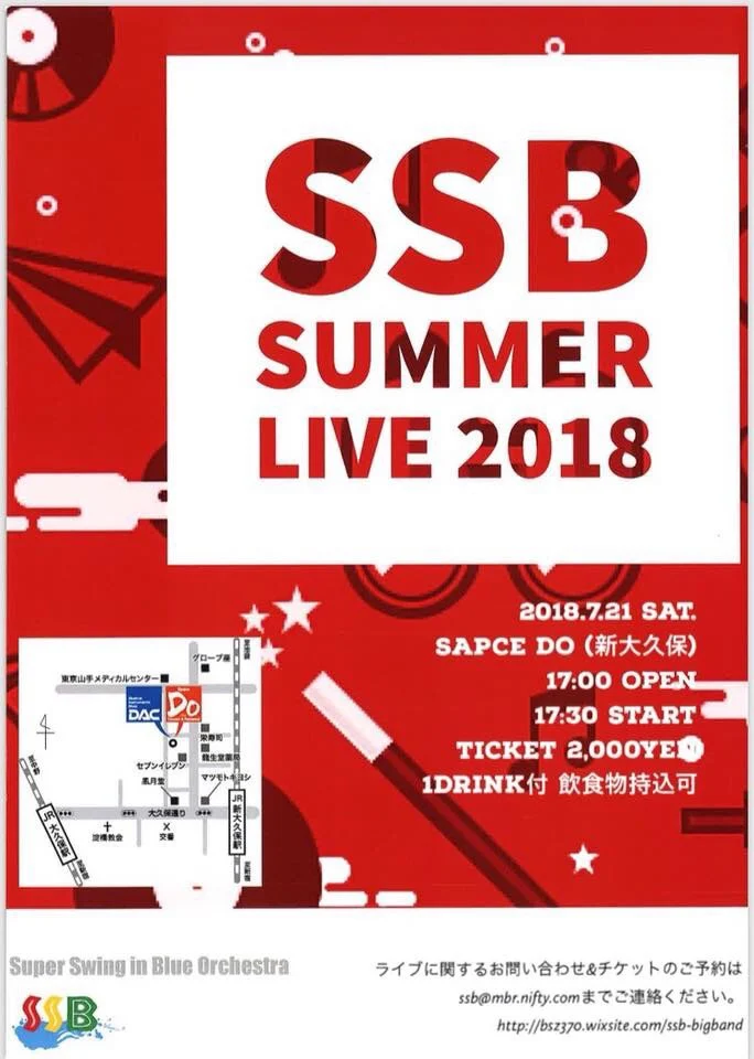 SSB Summer 2018のフライヤー