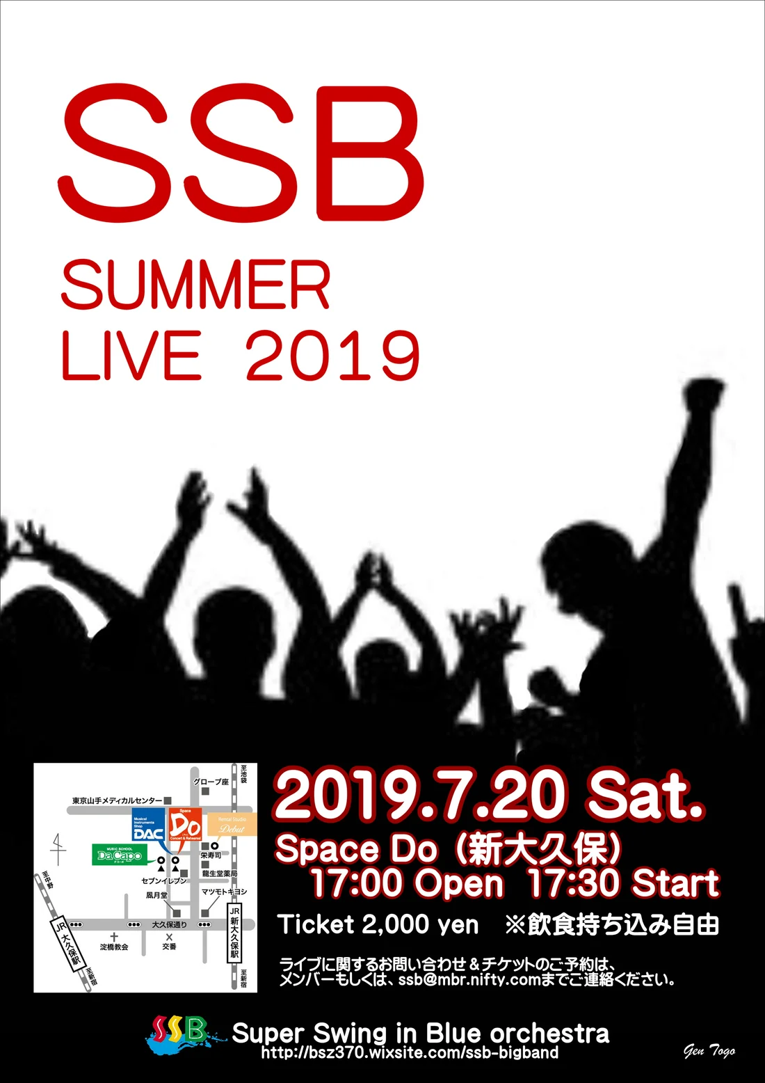 SSB Summer 2019のフライヤー