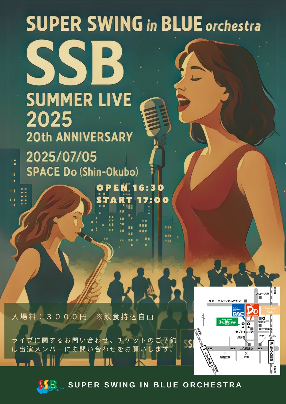 SSB Summer Live 2025 20th Anniversaryのフライヤー