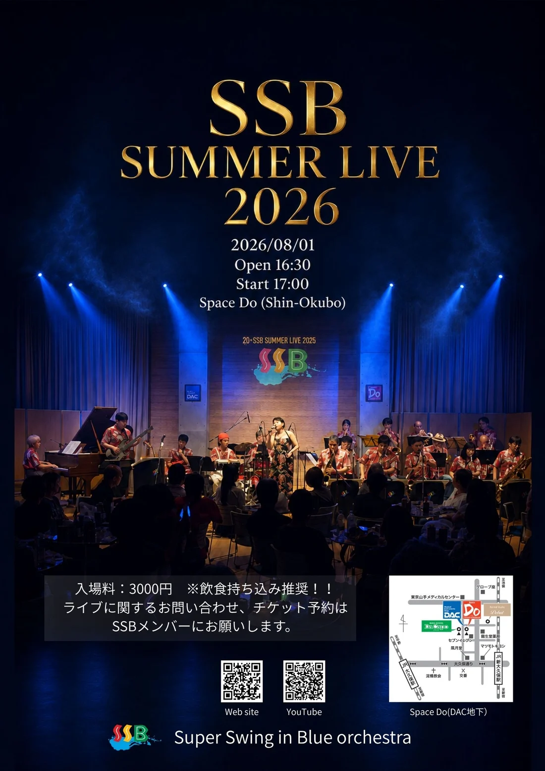 SSB Summer Live 2026.8.1のフライヤー